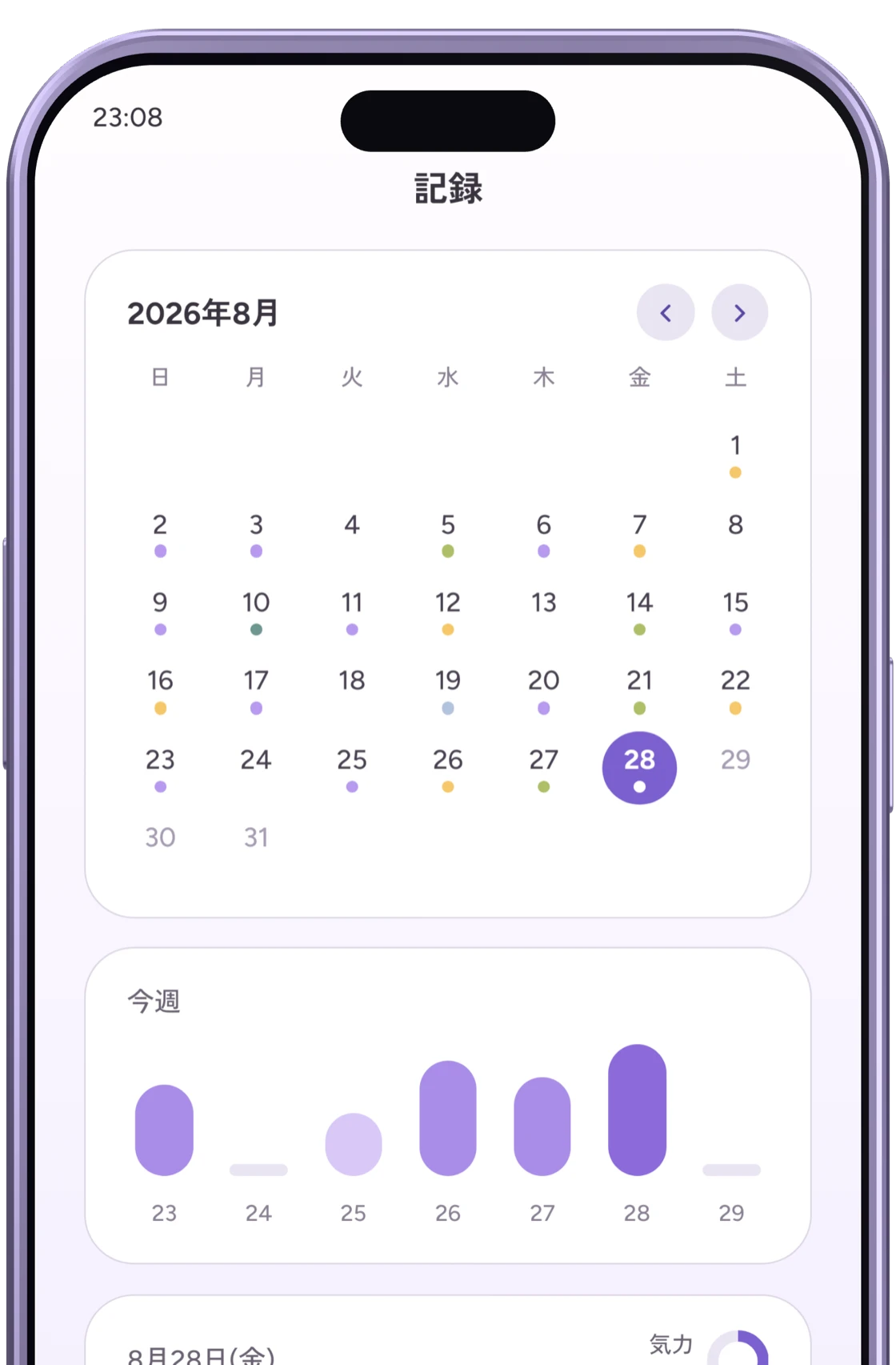 Emopi Diary の記録画面。カレンダーの気分ドットと週の気力グラフ