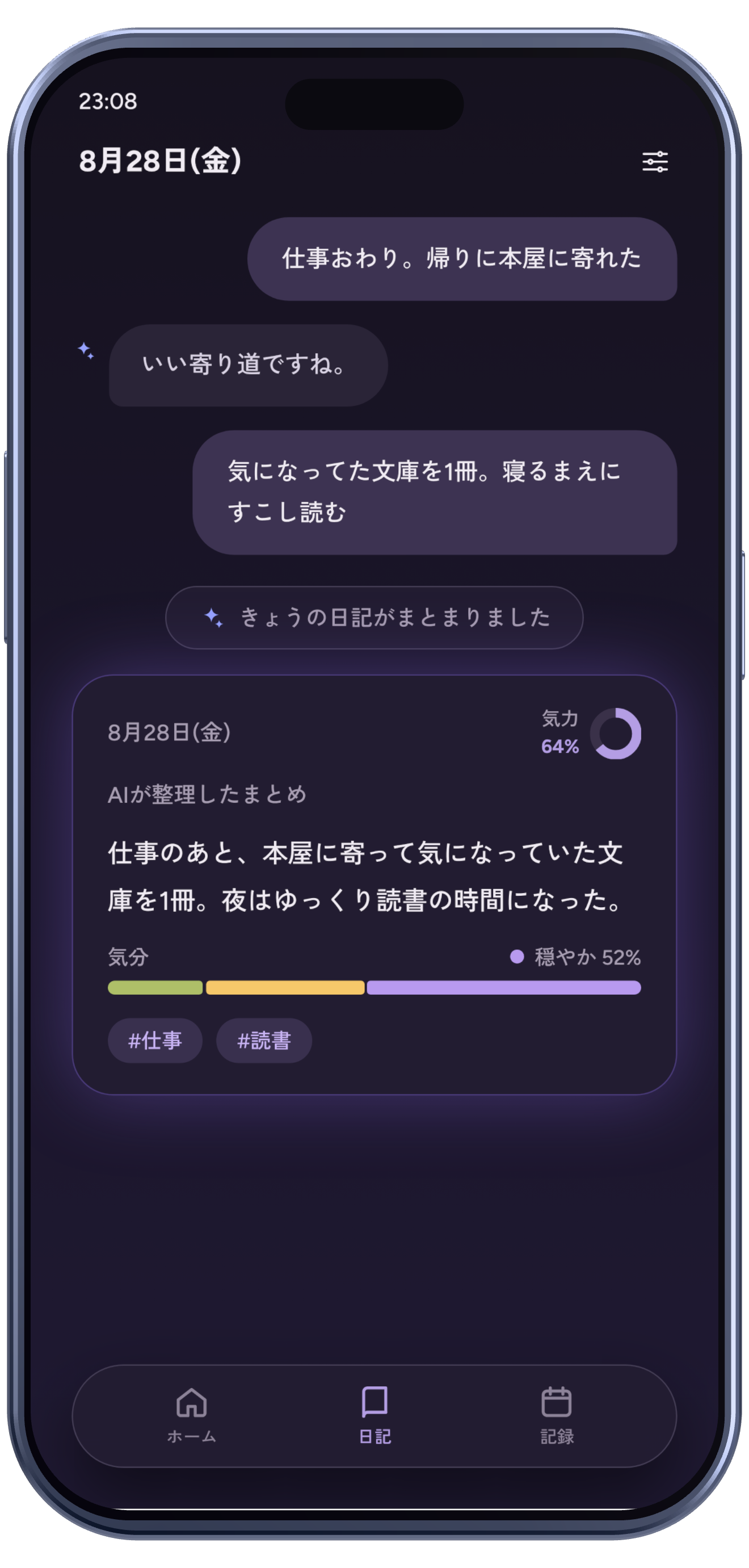 Emopi Diary の画面イメージ。つぶやきがきょうの日記にまとまっている