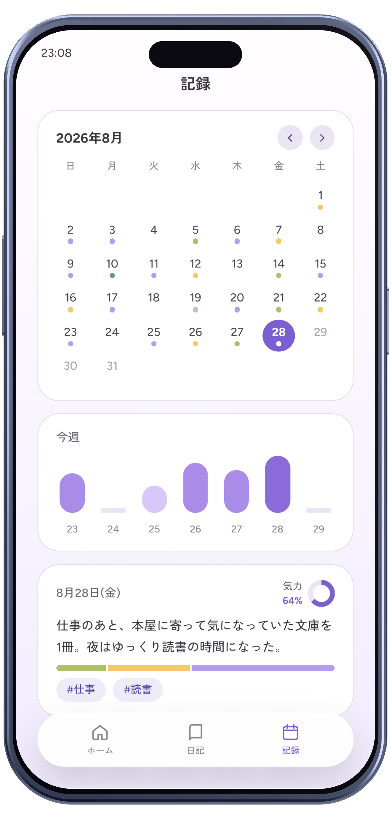 Emopi Diary の画面イメージ。気分の色で埋まっていくカレンダー