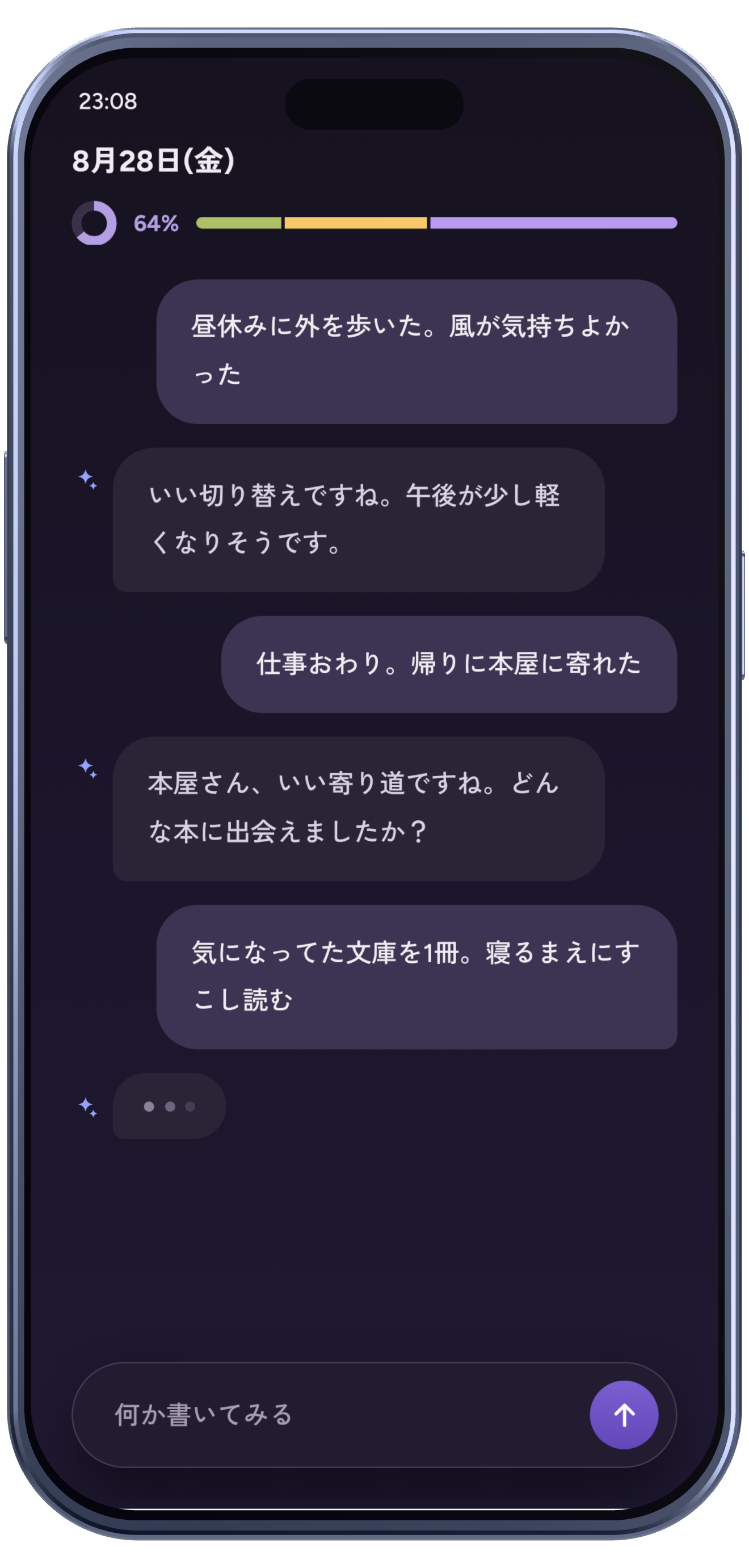 Emopi Diary の画面イメージ。AIのあいづちとともに短いつぶやきを書いている