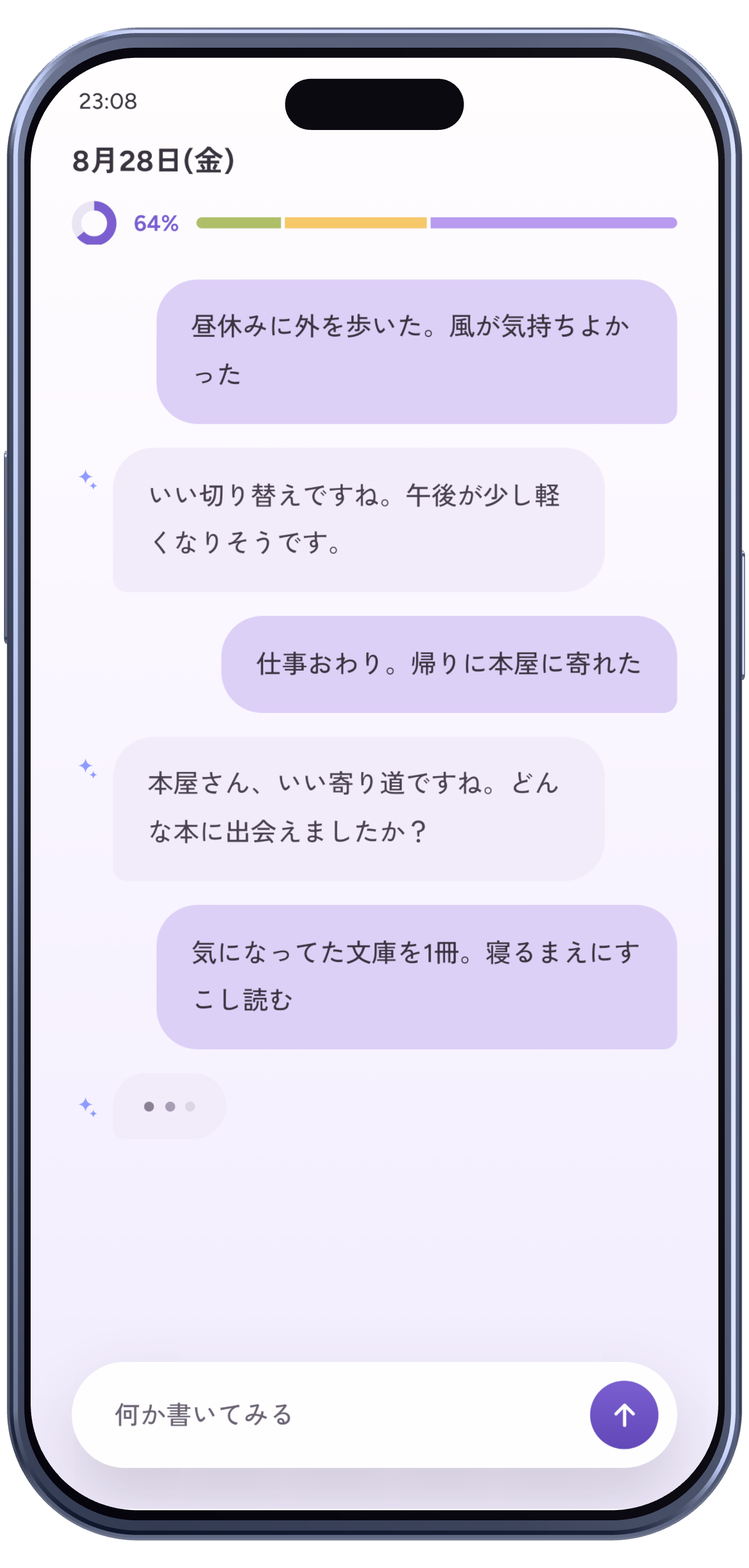Emopi Diary の画面イメージ。AIの返事とともに短いつぶやきを書いている